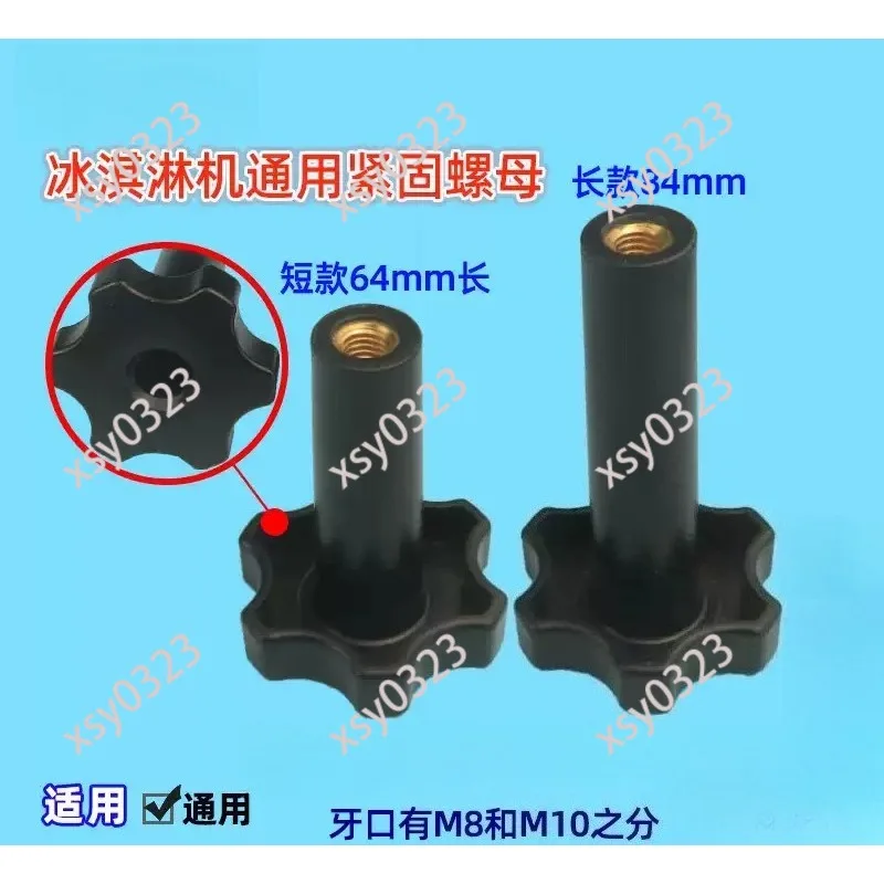 

4Pcs Dispensing Valve Screw Nut Universal Ice Cream Machine Replacement Parts