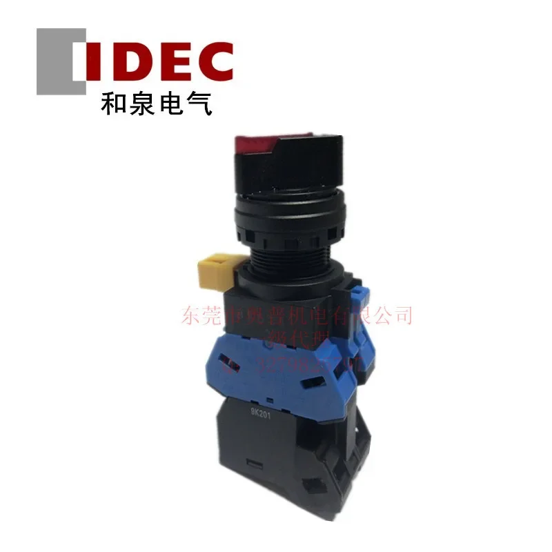 2026 Izumi HW1F-220M2R/A/G/S/W/Y HW1F-211M2R/A/G/S/W/Y With Light Selector Switch