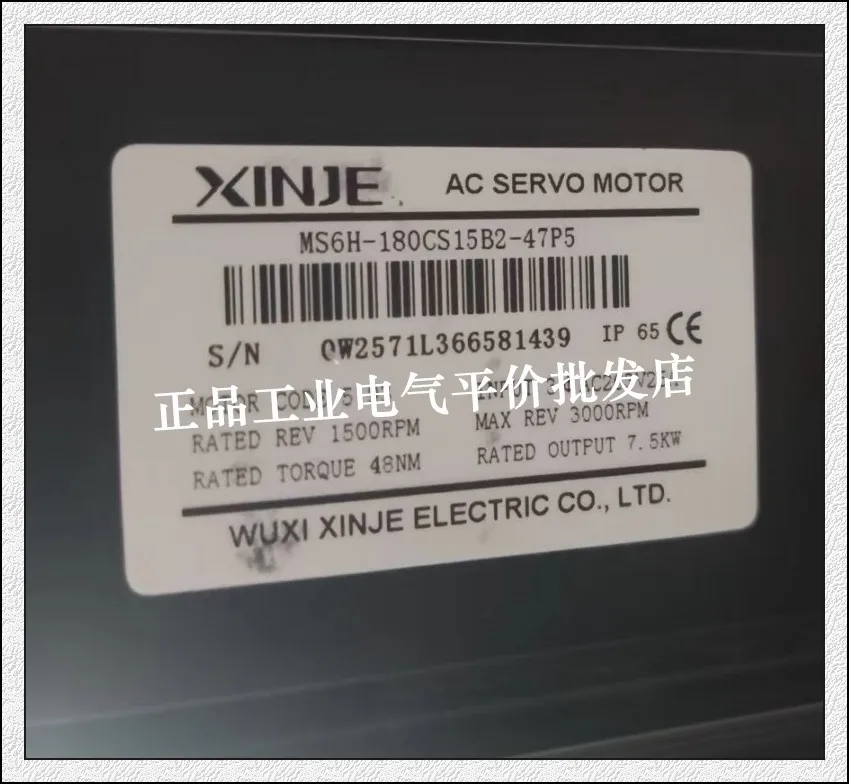 محرك سيرفو مخصص Xinjie XINJE ، أصلي ، 7.5kW