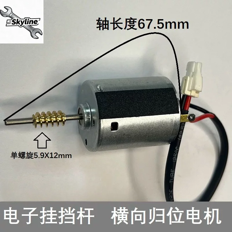 Suitable for Audi A4B9 gear lever motor Q5L Transverse gear lever lock Motor Q7 New Touareg 3rd generation universal