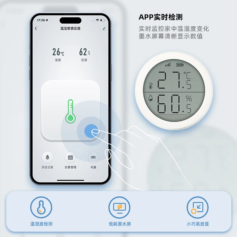 Zemismart temperature and humidity sensor zigbee intelligent connected temperature and humidity meter