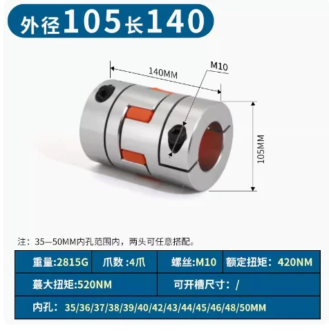 

D105L140 Aluminum Shaft Coupler Jaw Plum Spider Clamping Type CNC Motor Encoder Coupling 20mm to 60mm