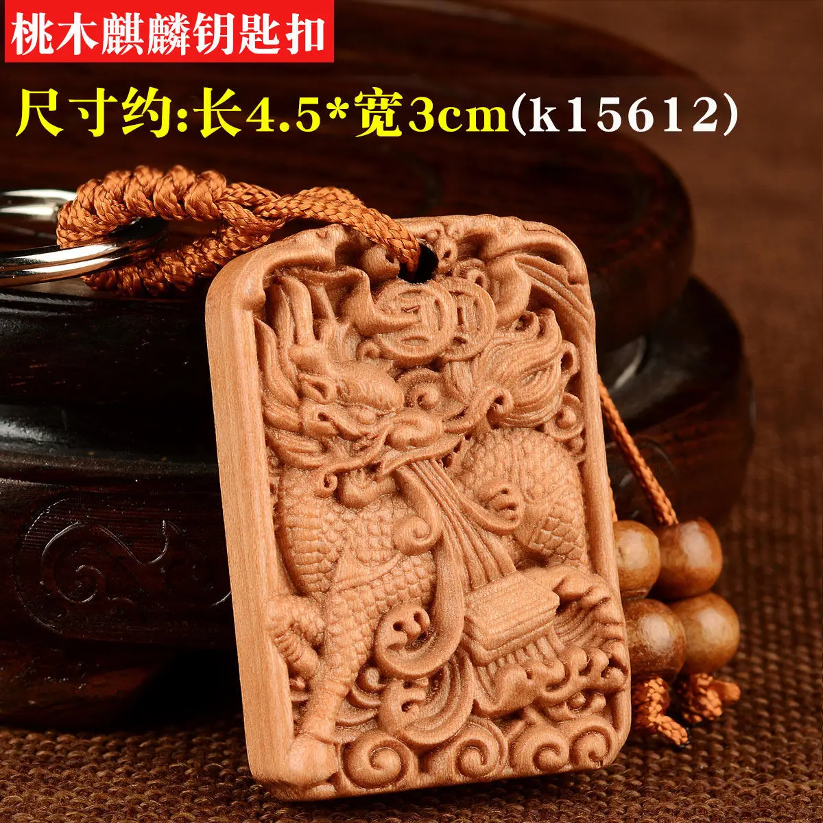 

Персиковая древесина Kirin Xianrui кулон-брелок для автомобиля украшения для домашнего рукоделия Подвеска для резьбы по дереву