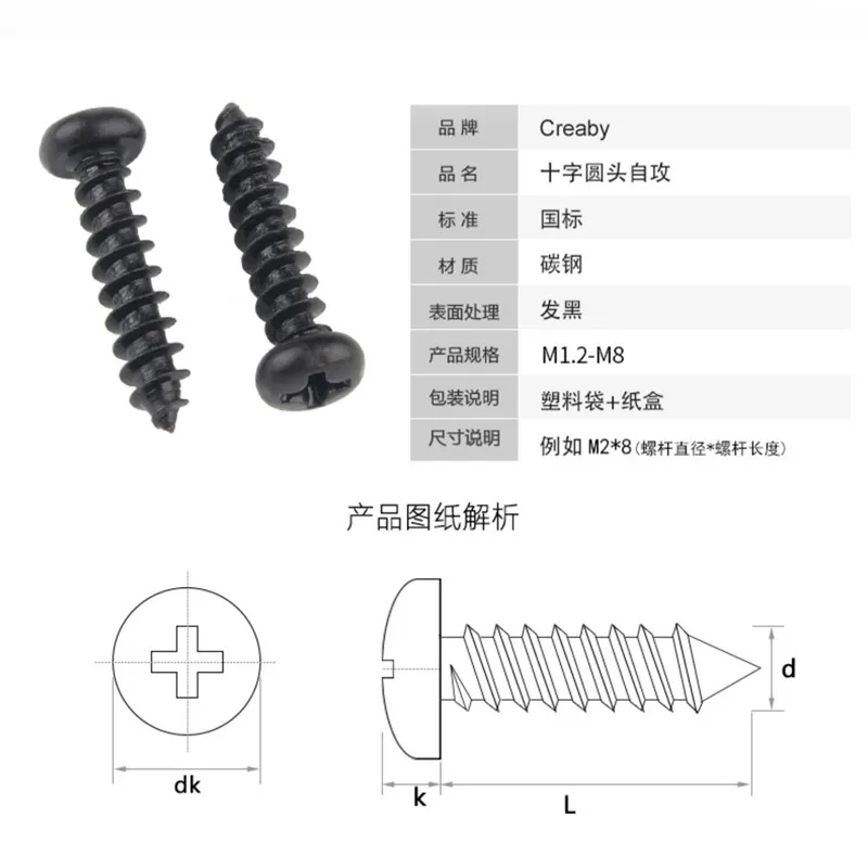 450PCS PA Self Tapping Screw Combination Suit M3*5 6 7 8 10 16 14 12 18 Screws Black Round Head Self-Tapping Screws Set
