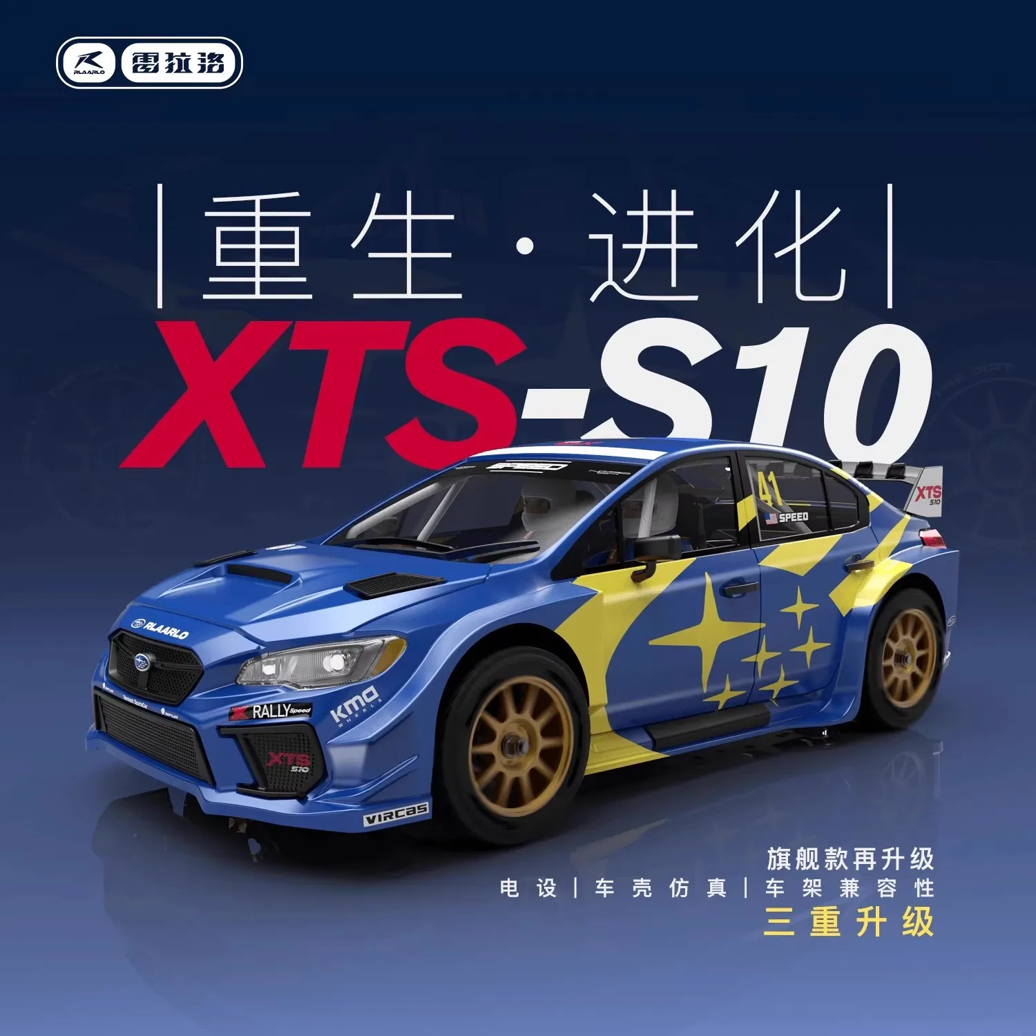 Relalo 1/10 XTS-S10 بدون فرش RC جهاز تحكم عن بعد كهربائي 4WD على الطرق الوعرة سيارة رالي احترافية