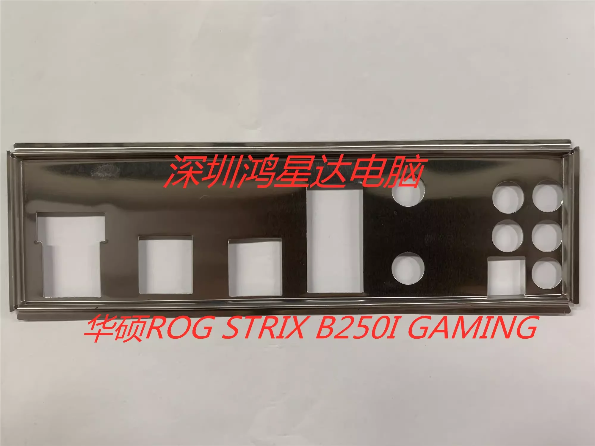 I/O ASUS ROG STRIX B250I GAMING, Back Plate, BackPlate BackPlates, Blende Bracket, motherboard, bezel, baff