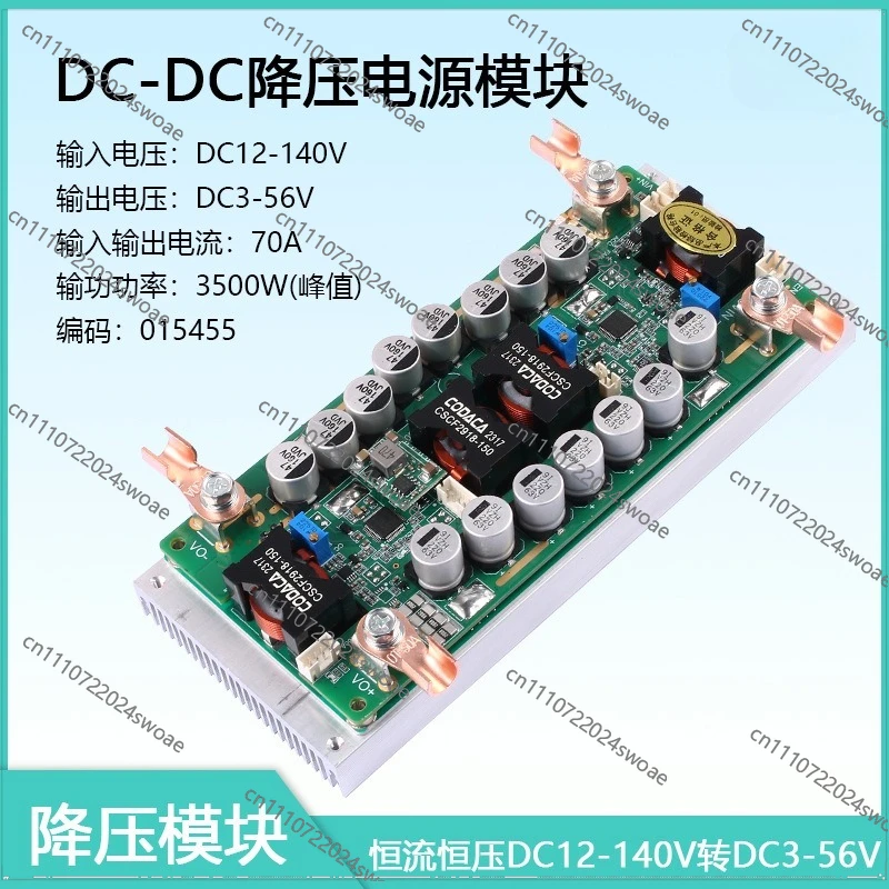For 3500W Step-down Power Supply DC-DC Input 12-140V Output 3-56V/70A High Efficiency Fuel Cell Power Supply