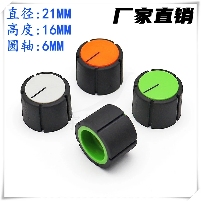 1PCS 21×16 Copper Core Rubber Knob Cap Potentiometer Knob Cap Electronic Equipment Switch Cap Aperture 6.0