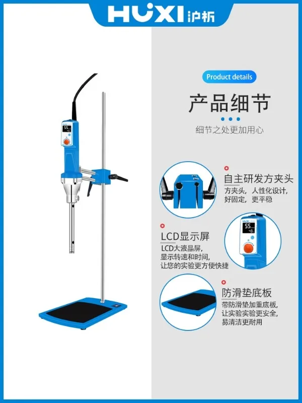 HR-25/25D laboratory digital high-speed shear dispersion homogenizer tissue grinding and emulsification machine