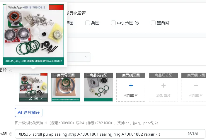 XDS35i Scroll Pump Repair Kit with Sealing Strip A73001801 And Sealing Ring A73001802 for Equipment Maintenance