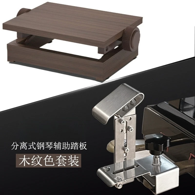 Separate Piano Auxiliary Pedal Sustainer Solid Wood Paint Free Piano Pedal Stool