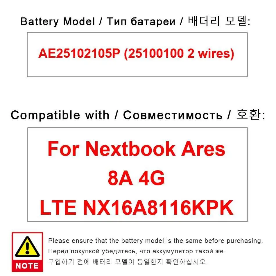 

Аккумулятор для планшета AE25102105P 25100100, 2 провода, 3900 мАч для Nextbook Ares 8A 4G Lte NX16A8116KPK