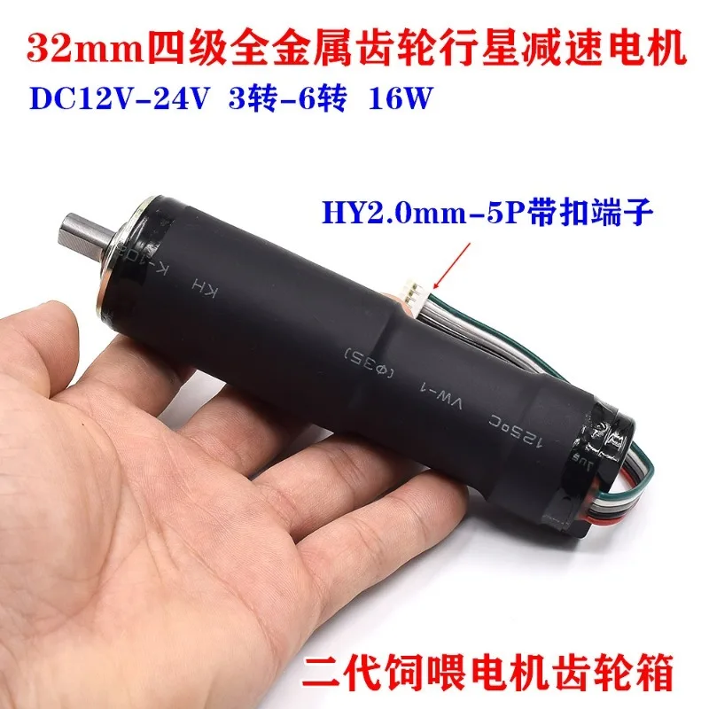 All Metal Gear Planetary Reduction Motor DC12V-24V 6-speed High Torque Feeding Motor Waterproof Motor Power Tool Accessories