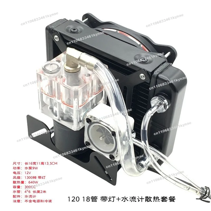 For Water-cooled Radiator, Mobile Phone, Notebook 3D Printer, Mini Portable, External Integrated Heat Dissipation Machine