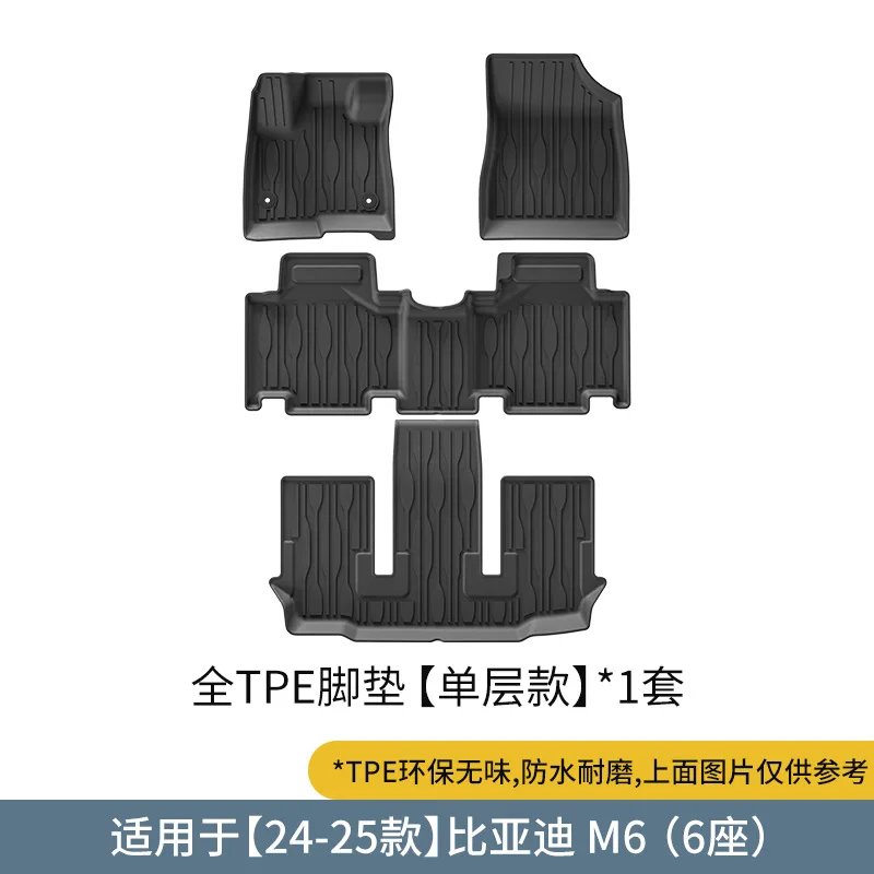 KQXAll Weather TPE Floor Mats for BYD M6 2024-2025 Odorless Anti-Slip Floor Liners Car Interior Guard Accessories