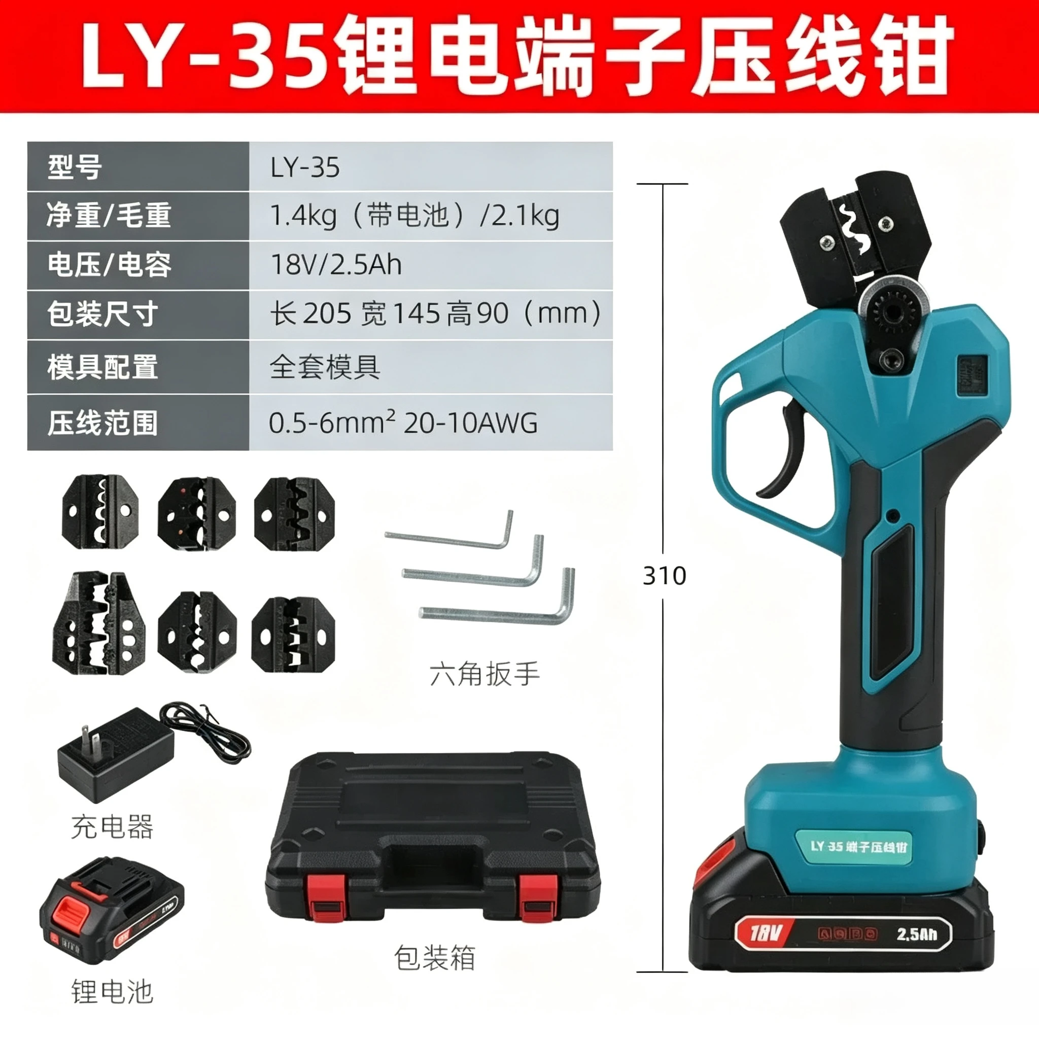 Charging Cold Press Electric Crimping Pliers Small ZC-B50KM Crimping Tool for Insulated Tubular Bare Terminals