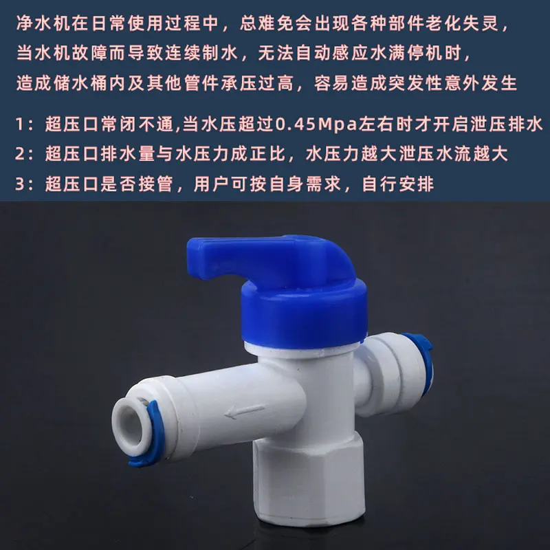 Water Purifier Connector Pure Water Machine 2 Points Double Belt Pressure Relief Switch Pressure Barrel Ball Valve Super Pressure Self-leakage Protection Valve