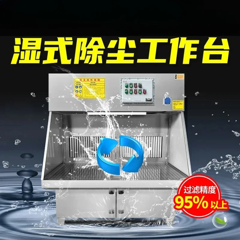 Grinding dust removal table Deburring aluminum powder Magnesium powder Vacuuming table Industrial wet water polishing