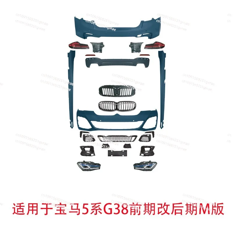 

Suitable for BMW 5 Series G38 Old New MT Front and Rear Surrounding M Version Front and Rear Bar Assembly Side Skirt Tail Throat