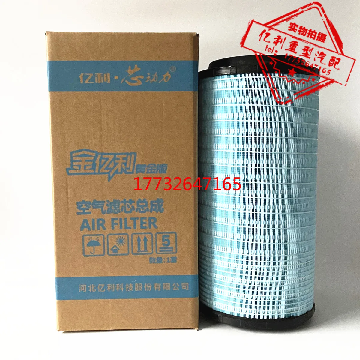 

K2652 Air Filter Element Is Suitable for Jiefang J6P JH6 J7 Universal Nano Air Filter