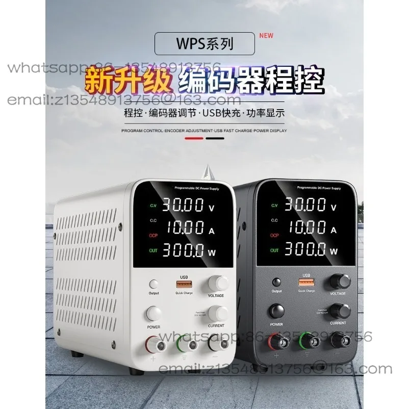 

Adjustable DC regulated power supply 30V60V5A10A digital display notebook mobile phone maintenance power supply