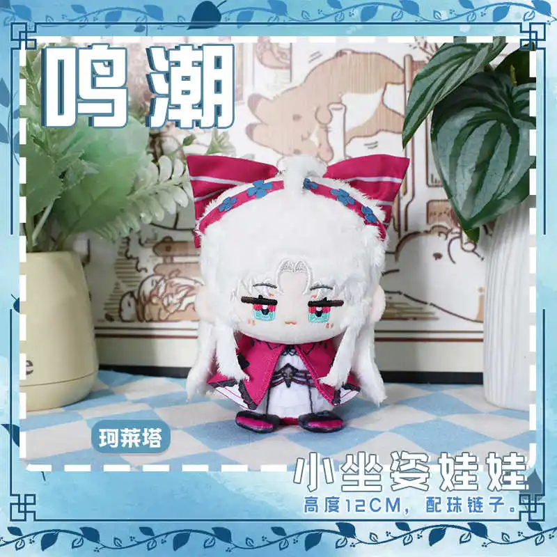 

Game 12cm Wuthering Waves Zani Carlotta Montelli Plush Doll Sitting Posture Dango Anime Toy Cosplay Pendant Keychain Gift