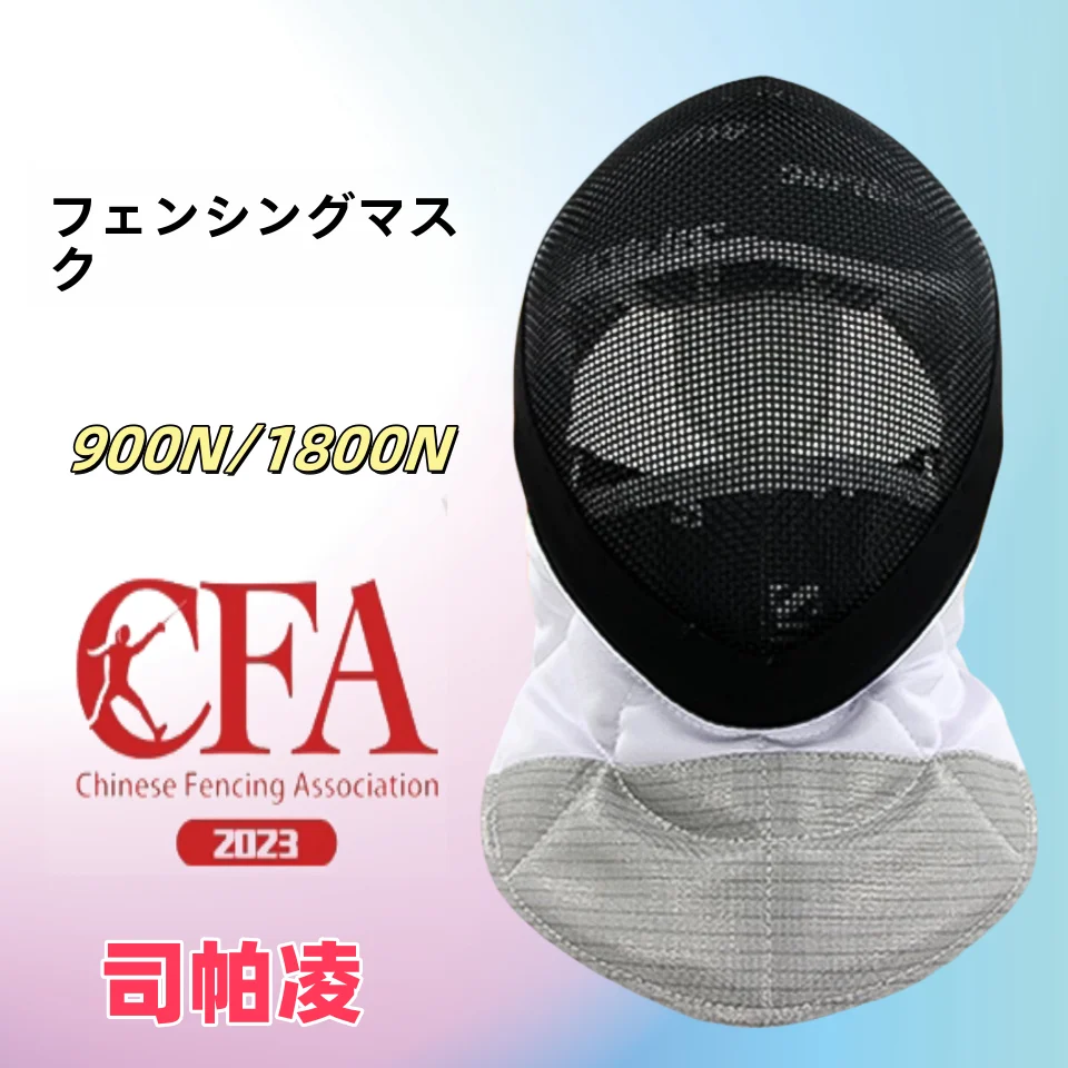 masque-d'escrime-pour-hommes-et-enfants-equipement-de-competition-d'escrime-a-l'epee-bouclier-facial-pour-epee-casque-d'escrime-a-l'epee