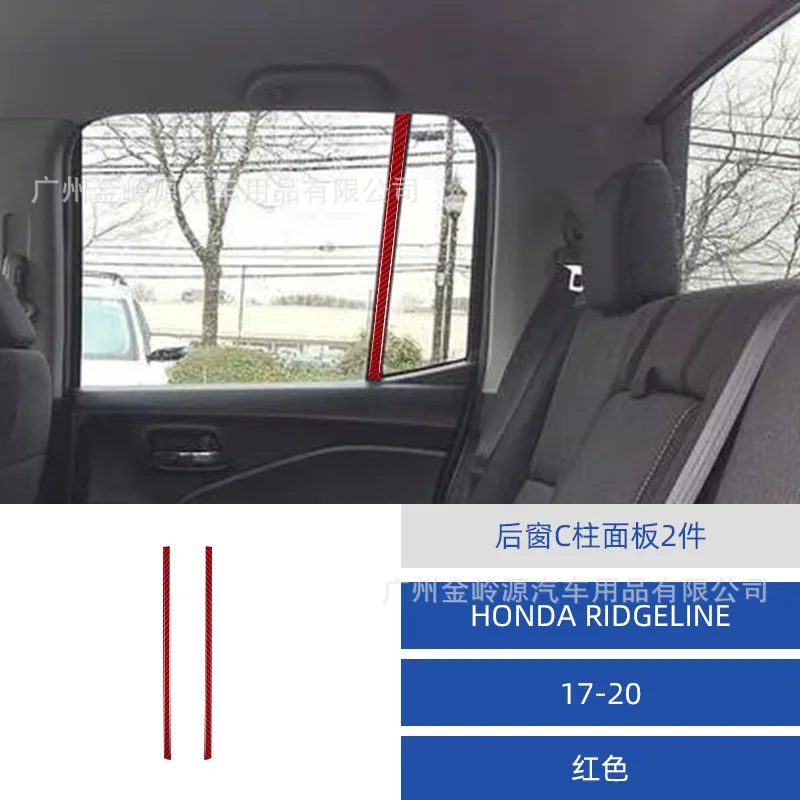 Suitable for 17-20 Honda Ridgeline car interior modification carbon fiber rear window C-pillar panel decoration