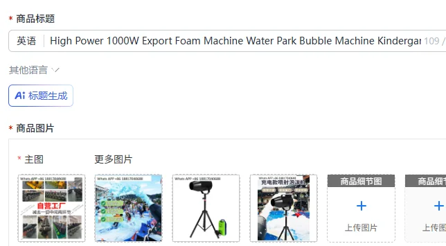 High Power 1000W Export Foam Machine Water Park Bubble Machine Kindergarten Outdoor Swimming Pool Foam Summer