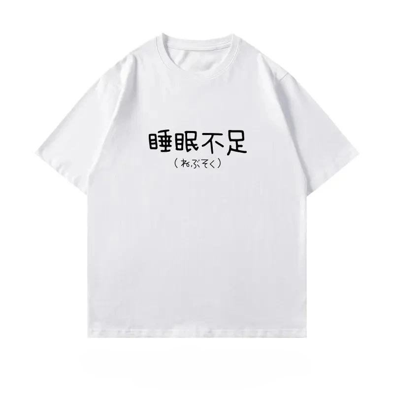 Summer Clothes  Fun Text Sleep Lack  Printed  and WoPersonalized T-shirt Summer New Fashion Casual Trendy T-shirt