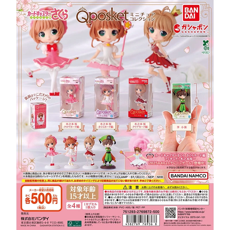 

Bandai 4PCS Gashapon Cardcaptor Sakura Qposket Anime Toys For Kids Action Figure Gifts Collectible Model Ornaments