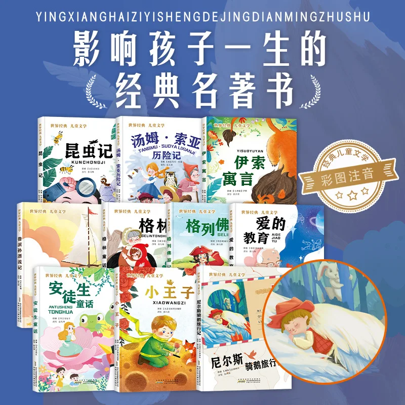 Must Read Extracurricular Books for Grades 1-3, Aesop's Fables, Nils' Goose Riding Travels, Phonetic Version