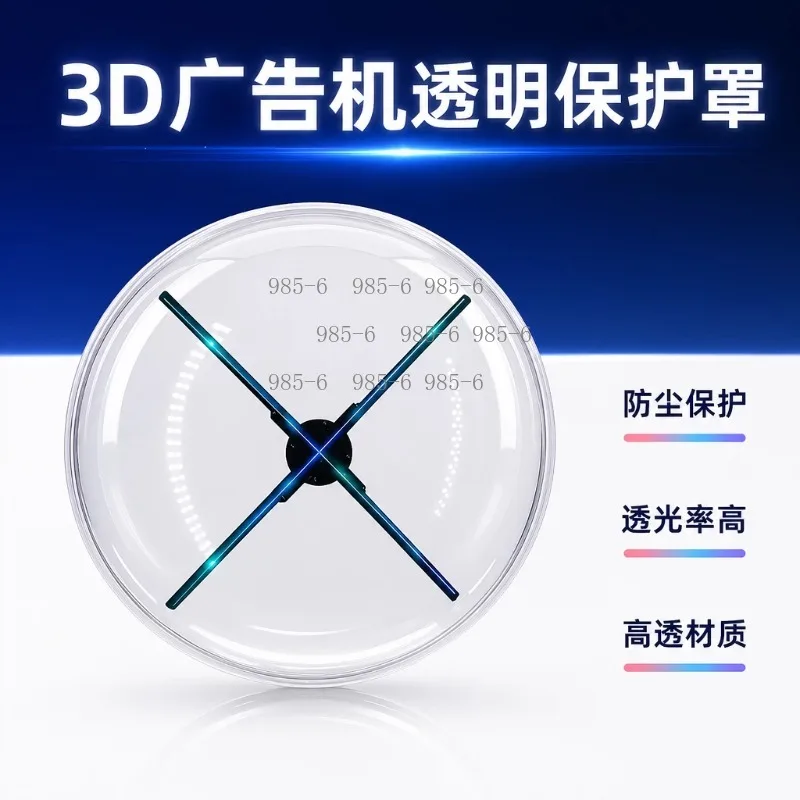 Multi-size 42/50/56/65/100cm 3D Rotate Holographic Fan Advertising Machine Equipped with Protective Cover