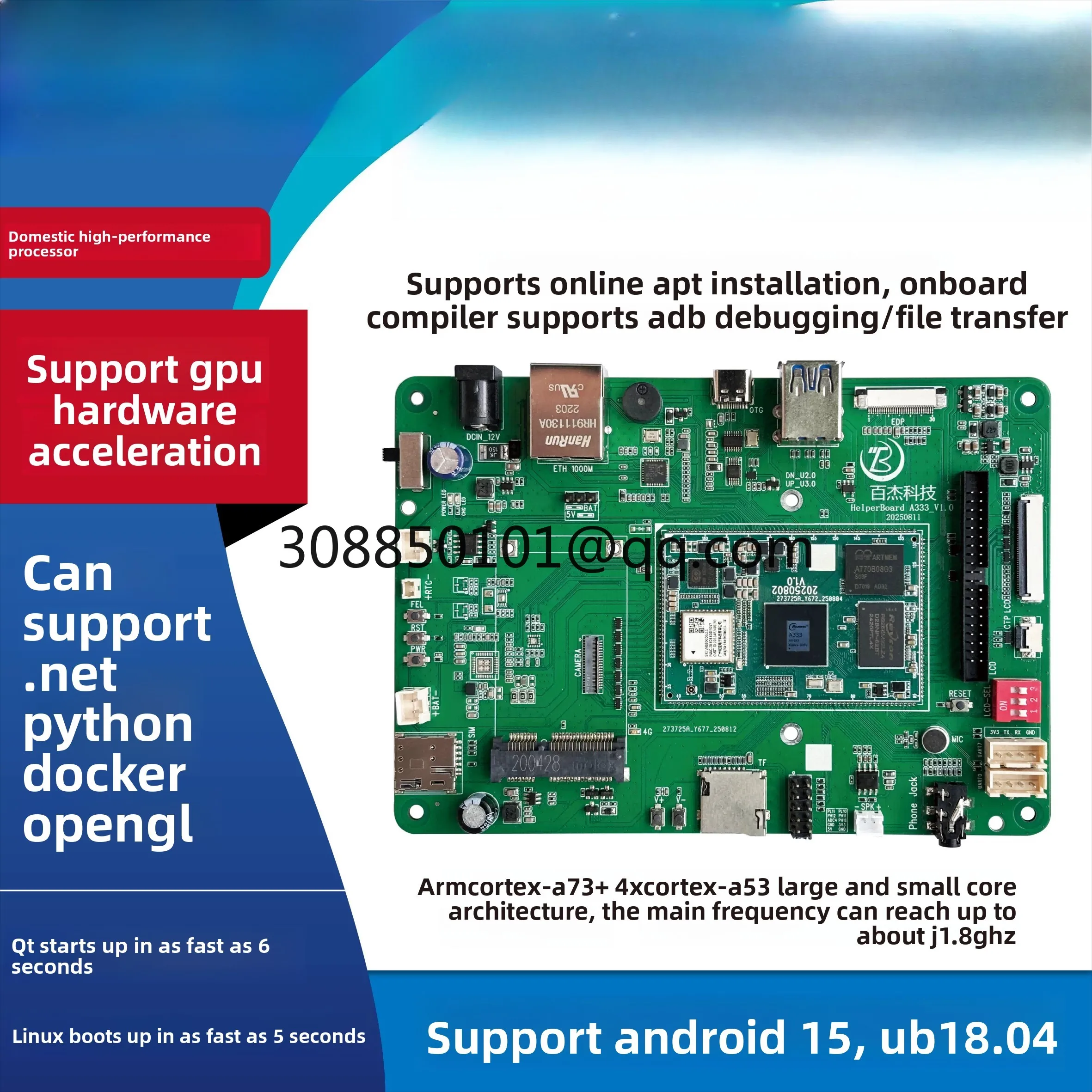 Development board Quanzhi A333 5-core Android 15/Ubuntu 24.04
