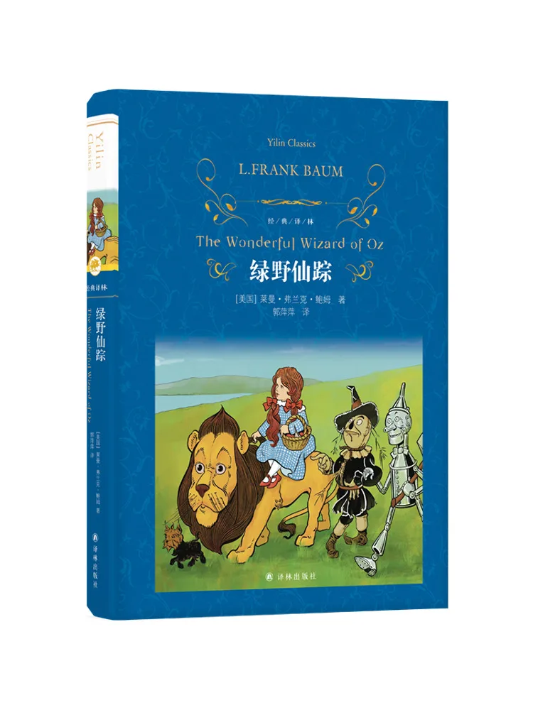 

Книга-альбом Winshare «Волшебник страны Оз»