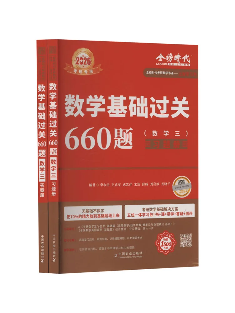 

Книга-набор Winshare 2026: 660 задач по математике (3 тома) с закладками