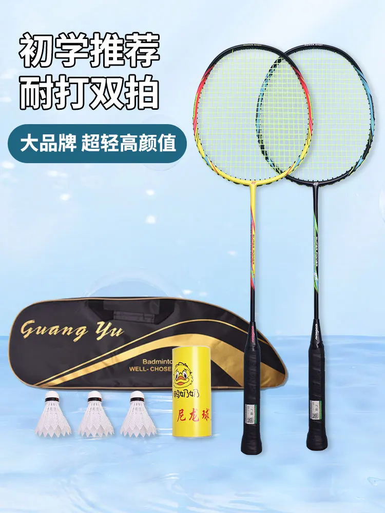 

Guangyu Genuine Badminton Racket Adult Full Carbon Badminton Racket Training Badminton Racket 2pcs Badminton Racket Pair Set