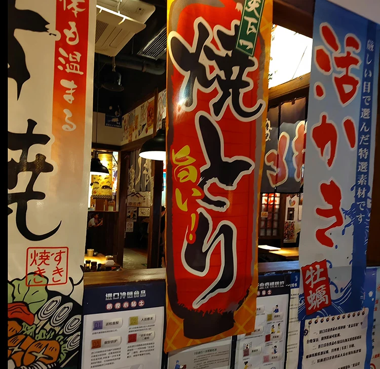 Kann benutzerdefinierte japanische Dekoration traditionelle Sushi Ramen Restaurant Dekor hängen Banner Japan Izakaya Shop Dekoration Stoff Flagge – Detail 10
