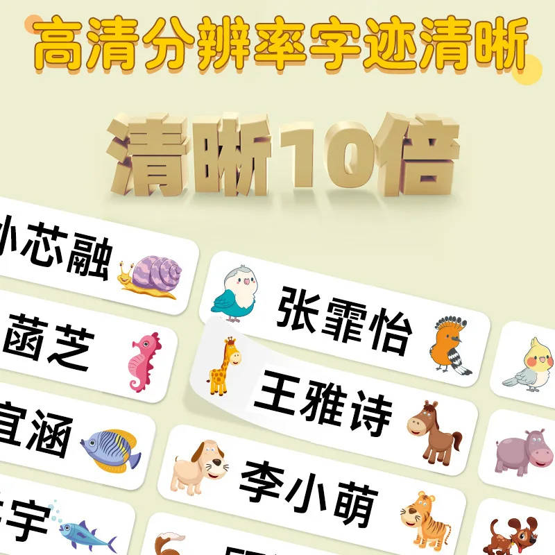 TSC T-4502/4503E Kindergarten Children's Stickers Name Stickers Special Carbon Ribbon Label Printer