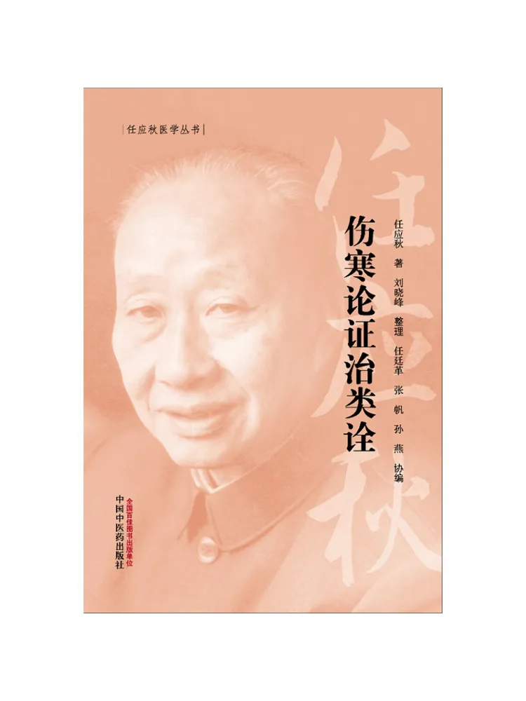 Book-Winshare Discussion and Explanation Of Treatments For Typhoid Fever
