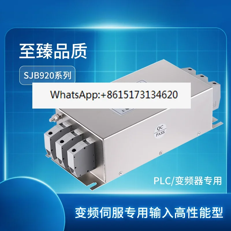 

SJB920 power supply filter EMC three-phase 380V anti-interference frequency conversion servo dedicated input and output 960