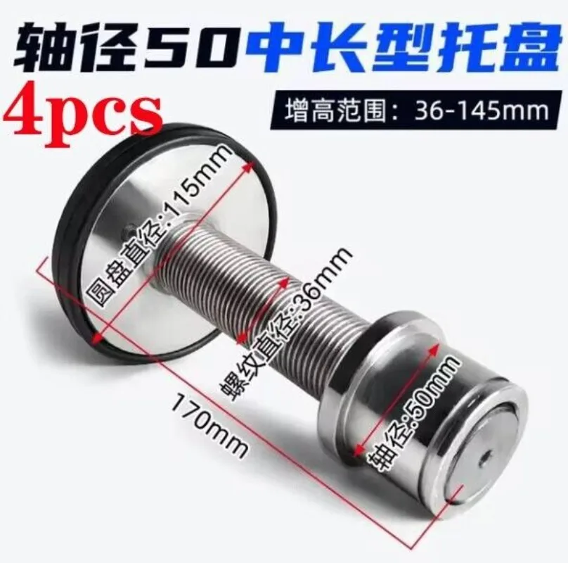 

1Pcs Car Lift Rubber tray Heightening Feet Plus High Leg Pads Shaft Diameter 50mm