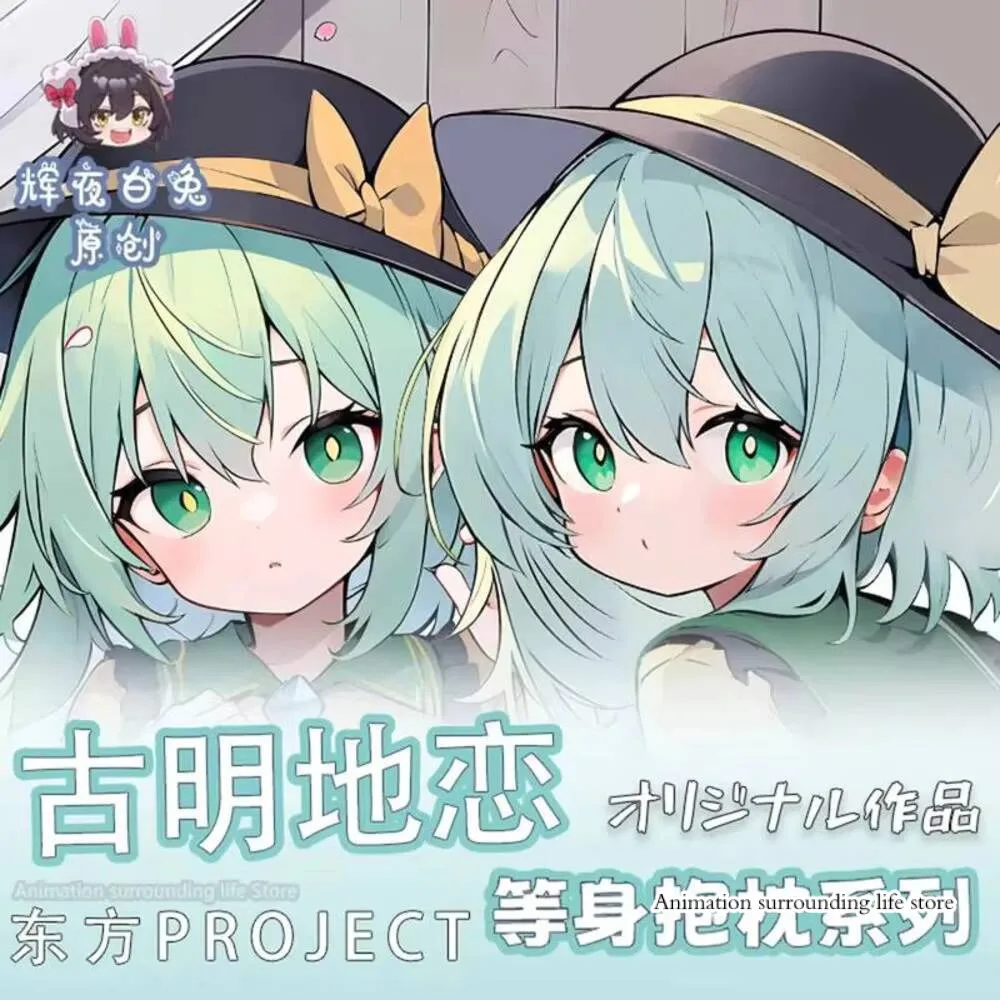

Оригинальный аниме Komeiji Koishi, двухсторонний обнимающий чехол для тела Dakimakura, чехол для подушки, домашний декор