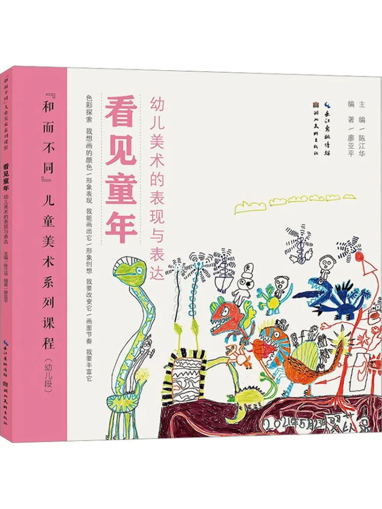 

Book-Winshare Seeing Childhood The Expression and Expression Of Children's Art