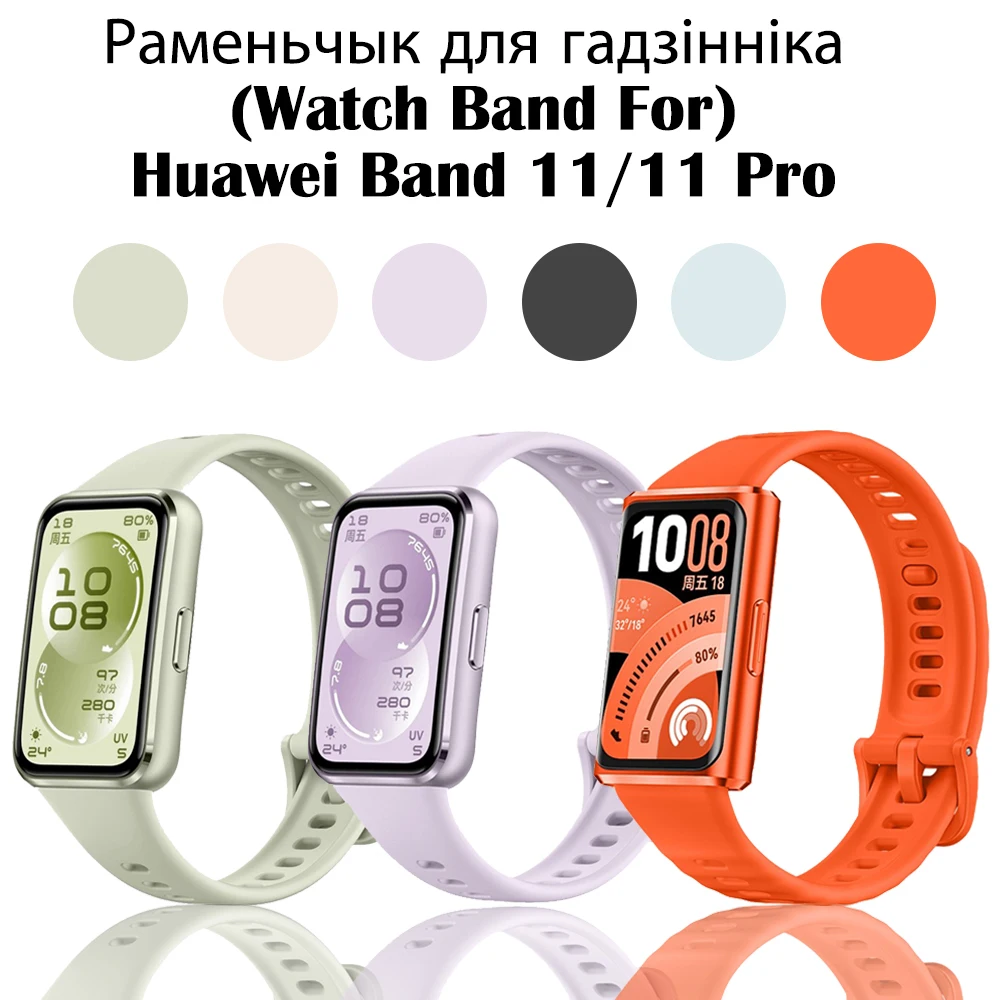 Fluoroelastomer Watch Strap for Huawei Band 11/11 Pro Original Strap Accessories for Huawei Band 11 Pro/11 Men Women Ремешок