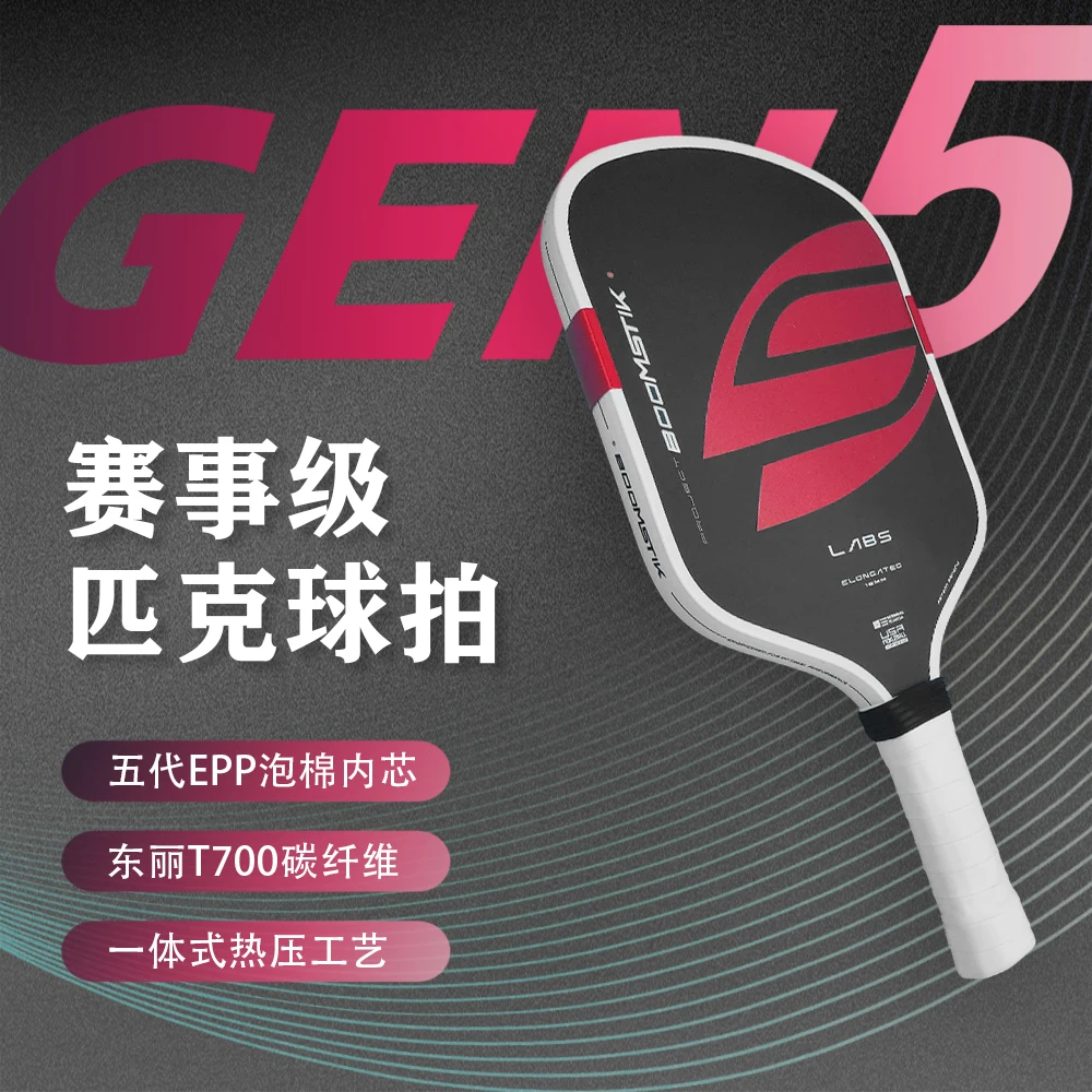 gen-5-epp-foam-core-pickleball-paddle-usapa-approved-t700-raw-carbon-fiber-surface-thermoformed-large-curved-face