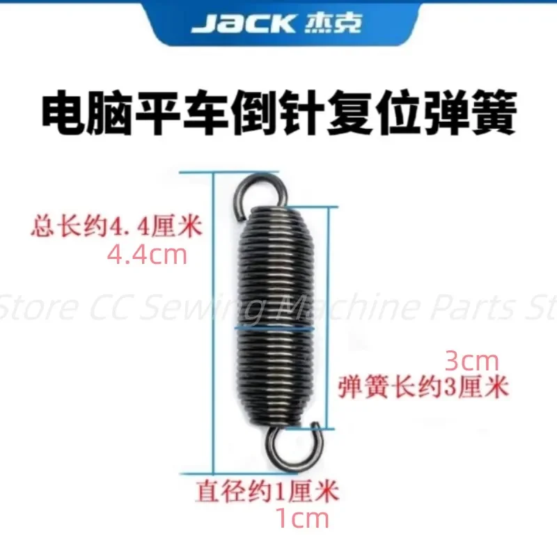 Jack Bruce computer flat car original factory inverted needle spring resetting spring industrial sewing machine spare parts