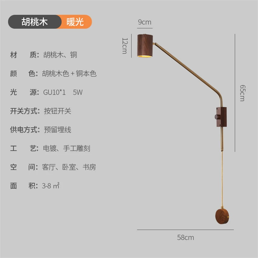 Nordic walnut rocker wood wall lamps bedroom bedside lamp study living room sofa long arm reading sconces lights decor fixtures