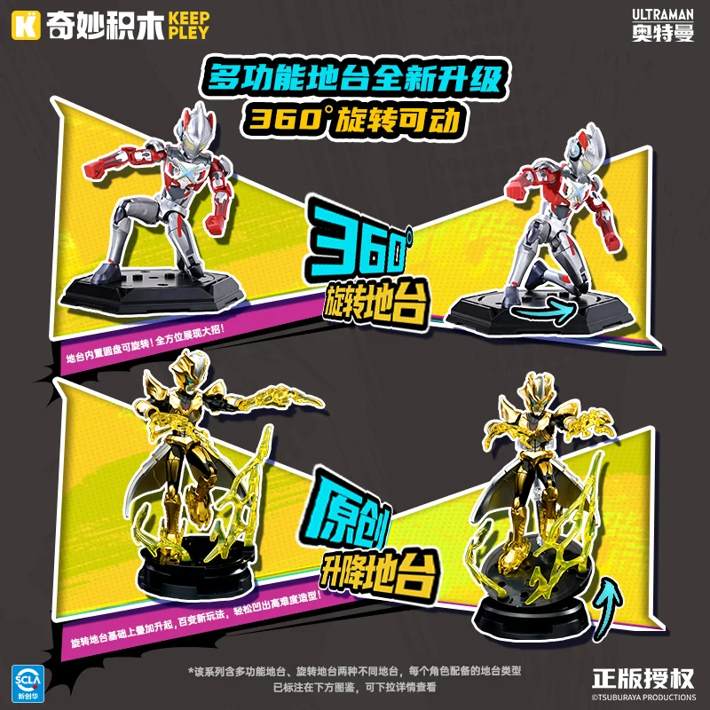 Keeppley New Ultraman ZERO MYSTERY BOXES Unlimited Edition