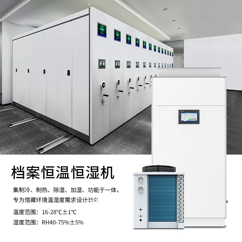 Clean workshop equipment room Pharmaceutical factory cool warehouse constant temperature and humidity integrated machine